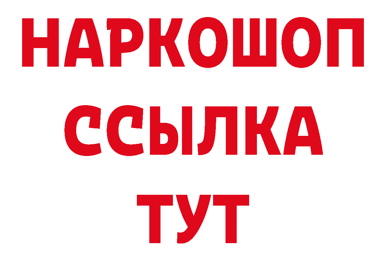 А ПВП СК как войти нарко площадка MEGA Оса